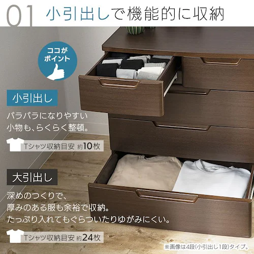 チェスト 4段 組み立て簡単 収納ボックス タンス マルチユースチェスト MU-7224 ホワイト/ナチュラル_4