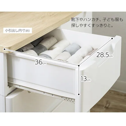 チェスト 4段 組み立て簡単 収納ボックス タンス マルチユースチェスト MU-7224 ホワイト/ナチュラル_5
