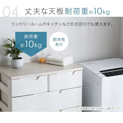 チェスト 7段 組み立て簡単 収納ボックス タンス マルチユースチェスト MU-7254 ホワイト_10