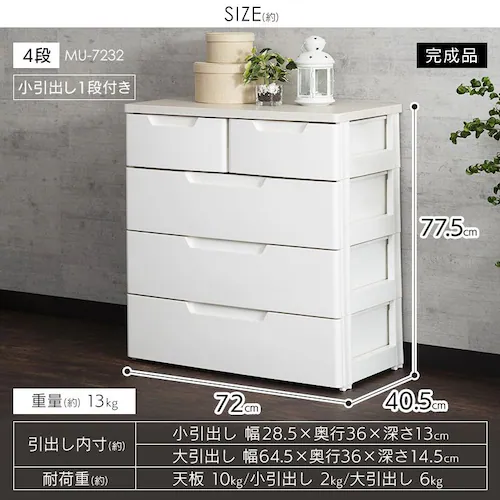 チェスト 7段 組み立て簡単 収納ボックス タンス マルチユースチェスト MU-7254 ホワイト_19