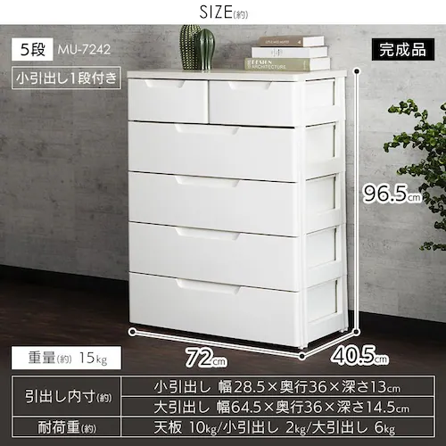 チェスト 7段 組み立て簡単 収納ボックス タンス マルチユースチェスト MU-7254 ホワイト_20