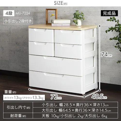 チェスト 7段 組み立て簡単 収納ボックス タンス マルチユースチェスト MU-7254 ホワイト_21