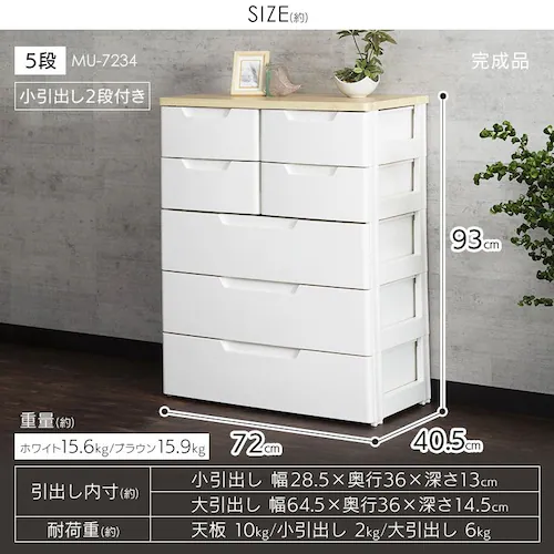 チェスト 7段 組み立て簡単 収納ボックス タンス マルチユースチェスト MU-7254 ホワイト_22