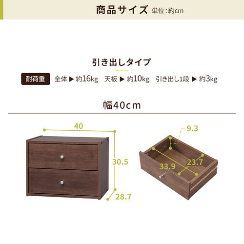 2個セット】カラーボックス 引出付き スタックボックス STB-400H