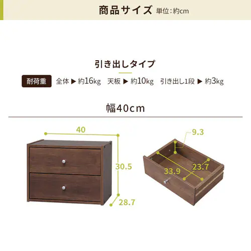 【単品・セット】【引出付き】スタックボックス STB-400H 全3色_23