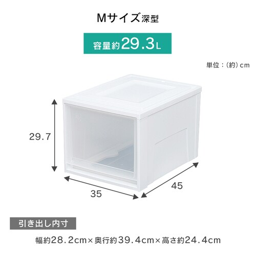 2個セット】 収納ケース ホワイト/クリア 深型 クローゼット 引き出し