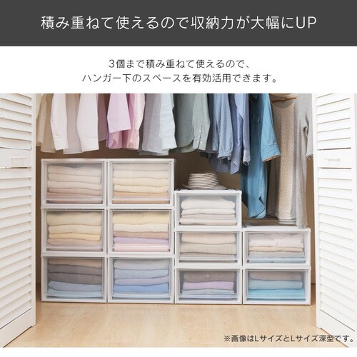 2個セット】 収納ケース ホワイト/クリア 深型 クローゼット 引き出し