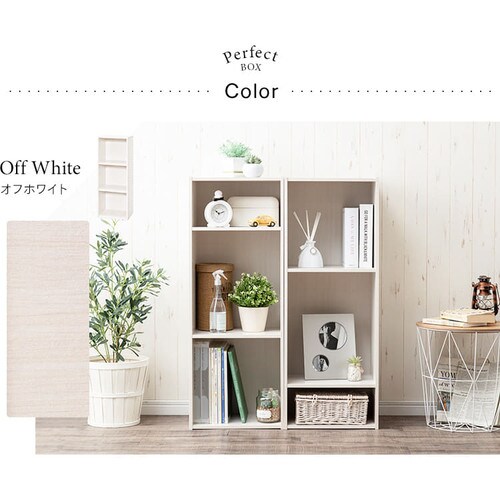 パーフェクトボックス PB-3 オフホワイト K228368 │アイリスオーヤマ