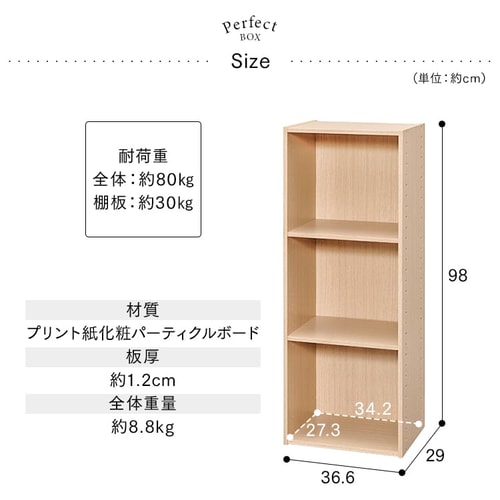 2個セット】パーフェクトボックス PB-3 オフホワイト 1905247