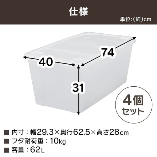 4個セット】 収納ボックス 押入れ収納 幅40cm キャスター付き AA-740E