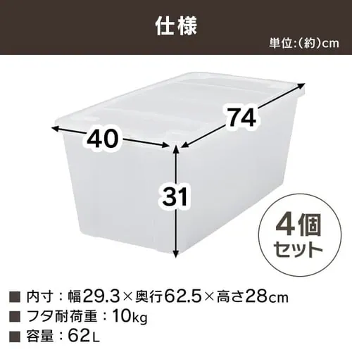 【4個セット】 収納ボックス 押入れ収納 幅40cm キャスター付き AA-740E 【ネット限定】_8