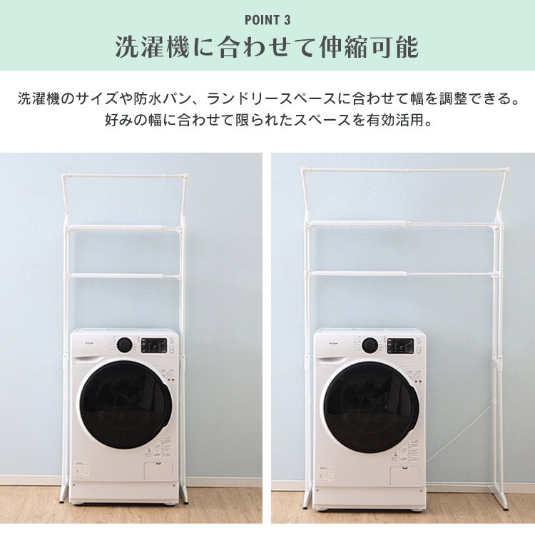 ランドリーラック 横幅伸縮タイプ ハンガーバー/撥水バッグ付き HLR