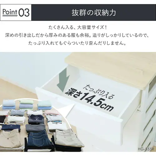 チェスト 5段 組み立て簡単 収納ボックス タンス ウッドトップチェス HG-325 ホワイト_7