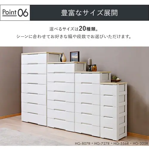 チェスト 5段 組み立て簡単 収納ボックス タンス ウッドトップチェス HG-325 ホワイト_10