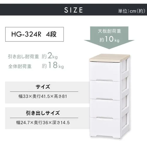 チェスト 5段 組み立て簡単 収納ボックス タンス ウッドトップチェス HG-325 ホワイト_15