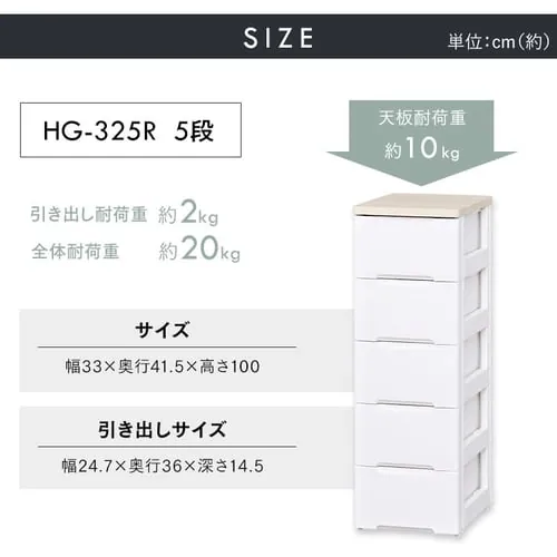 チェスト 5段 組み立て簡単 収納ボックス タンス ウッドトップチェス HG-325 ホワイト_16