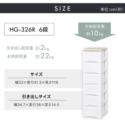 チェスト 5段 組み立て簡単 収納ボックス タンス ウッドトップチェス HG-325 ホワイト_17