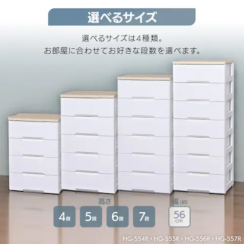 チェスト 5段 組み立て簡単 収納ボックス タンス ウッドトップチェスト HG-555 ホワイト_4