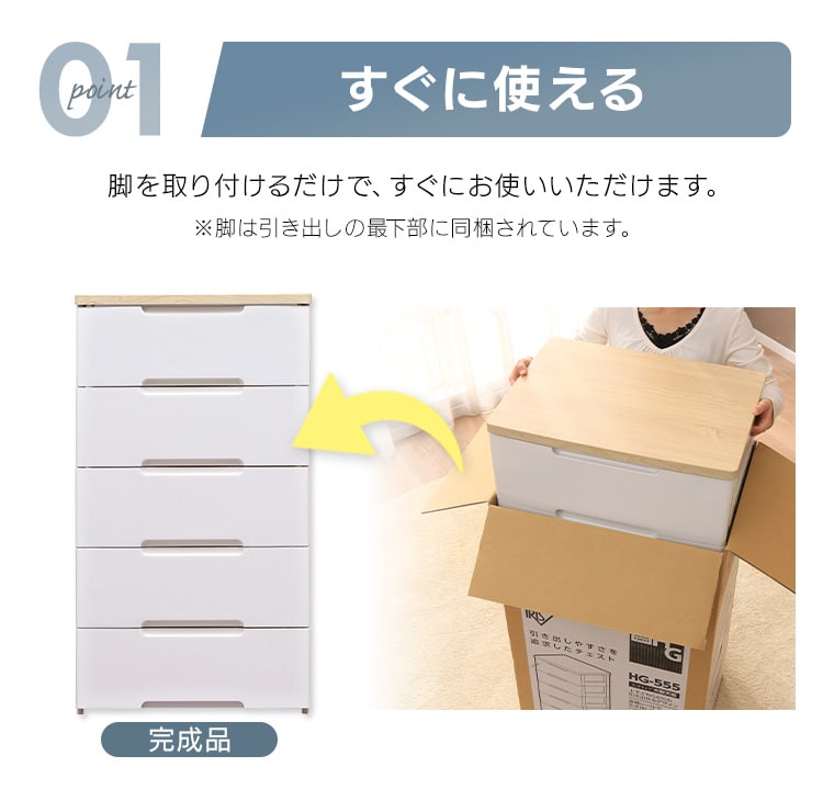 チェスト 5段 組み立て簡単 収納ボックス タンス ウッドトップチェスト