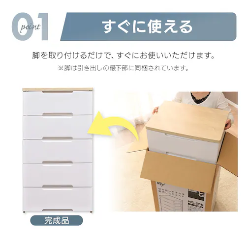 チェスト 5段 組み立て簡単 収納ボックス タンス ウッドトップチェスト HG-555 ホワイト_6