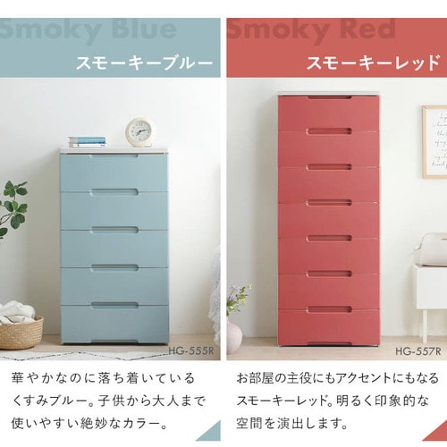 2個セット】チェスト 7段 収納ボックス タンス ウッドトップチェスト