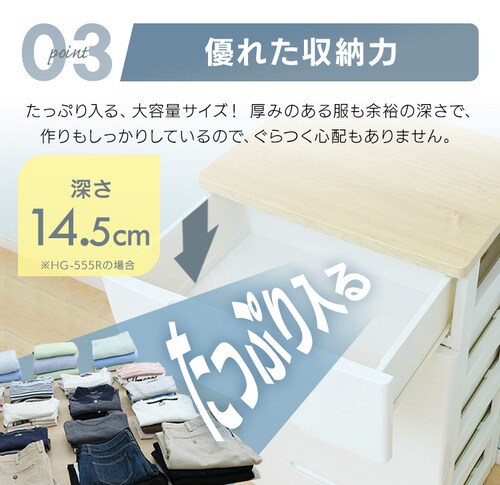 【訳あり】 チェスト 4段 収納ボックス タンス ウッドトップチェスト HG-724R ホワイト_8
