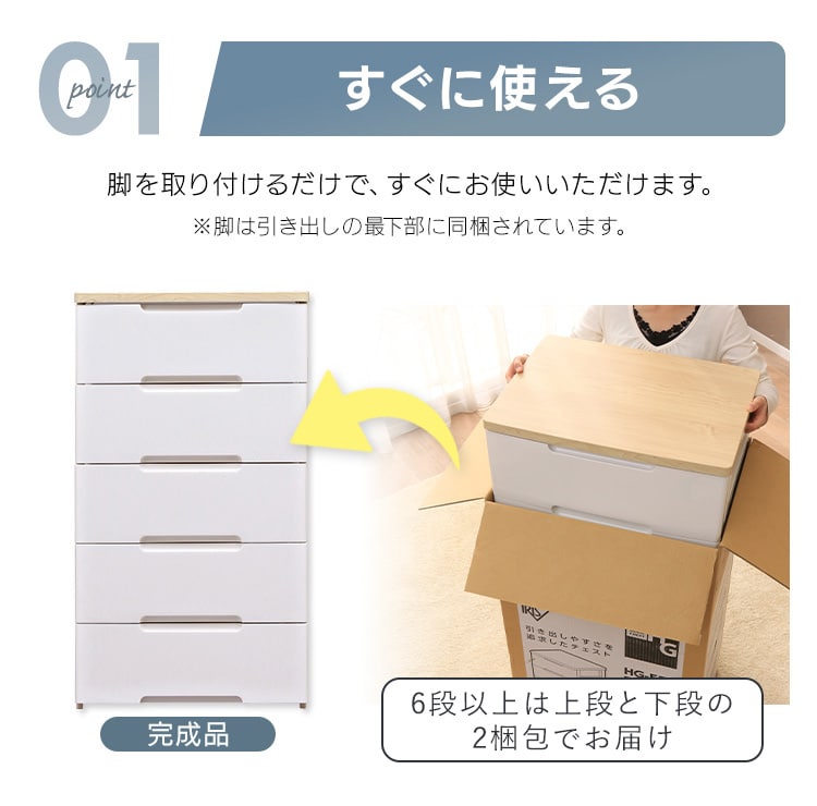 チェスト 5段 組み立て簡単 収納ボックス タンス ウッドトップチェスト