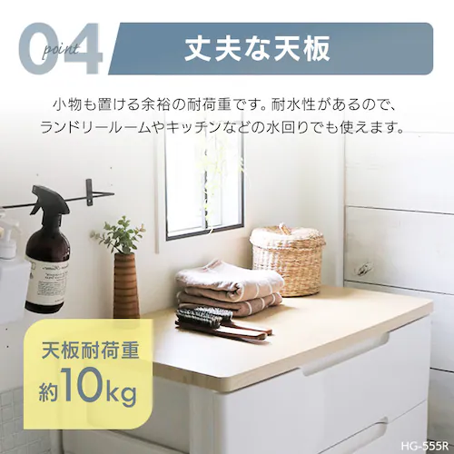 チェスト 5段 組み立て簡単 収納ボックス タンス ウッドトップチェスト HG-725R ホワイト_9