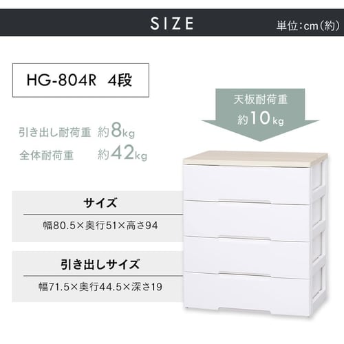 チェスト 4段 組み立て簡単 収納ボックス タンス ウッドトップチェスト