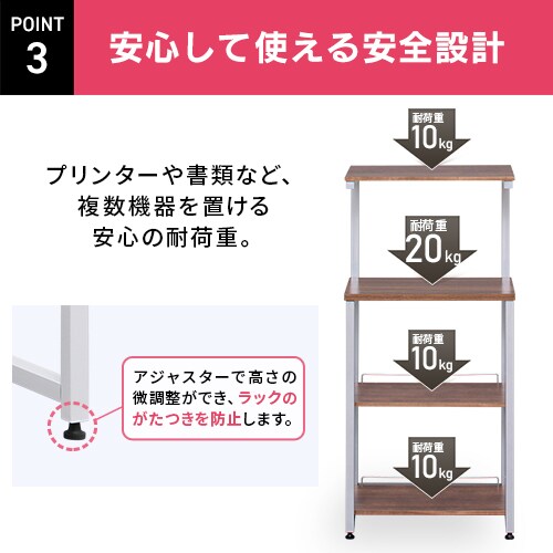 サイドラック 幅50cm FDK-30R ブラウン/シルバー K250150 │アイリス