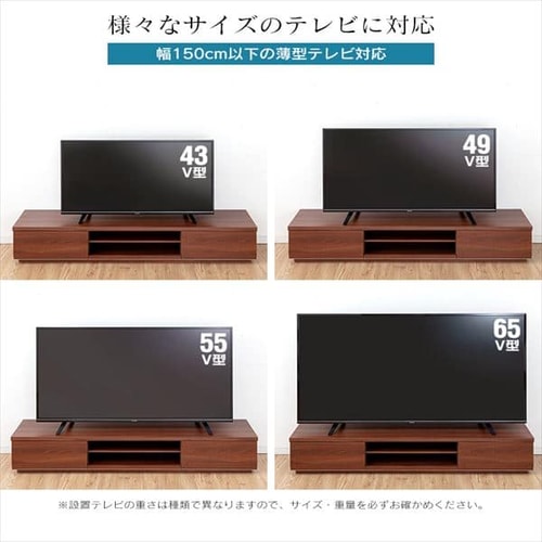 ボックステレビ台 150cm BAB-150 ウォールナット K254015 │アイリス