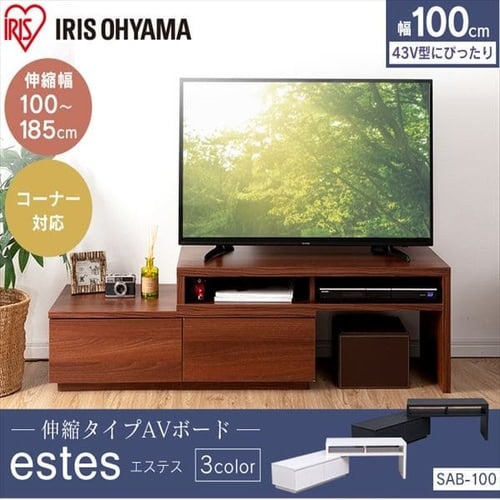 ウォールナット テレビ台（幅178cm×高さ43cm×奥行34cm)/ 伸縮テレビ台 100~185cmウォールナット K254018 │アイリスオーヤマ