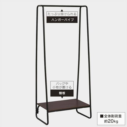 ハンガーラック スタイルハンガー2WAYタイプ プレミアム ボード1枚付き