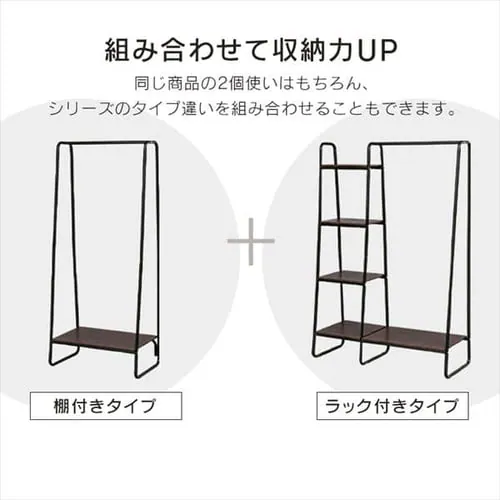 ハンガーラック 1段 プレミアム ボード1枚付き スタイルハンガー2WAYタイプ PI-B1 ブラック _11