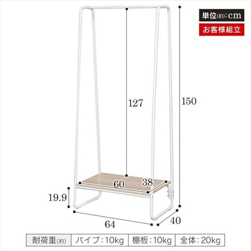 ハンガーラック スタイルハンガー2WAYタイプ プレミアム ボード1枚付き