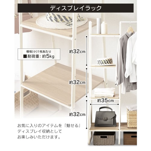 ハンガーラック 1段 プレミアム ボード1枚＋ラック付き スタイル