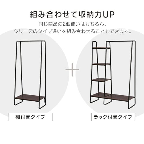 ハンガーラック 1段 プレミアム ボード1枚＋ラック付き スタイル