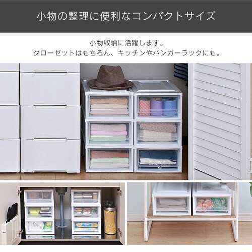 6個セット】収納ケース ホワイト／クリア 引き出し クローゼット BC-S