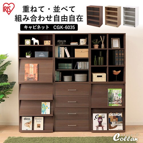 訳あり】Collanシリーズ ガラスキャビネット CGK-6035 オフホワイト