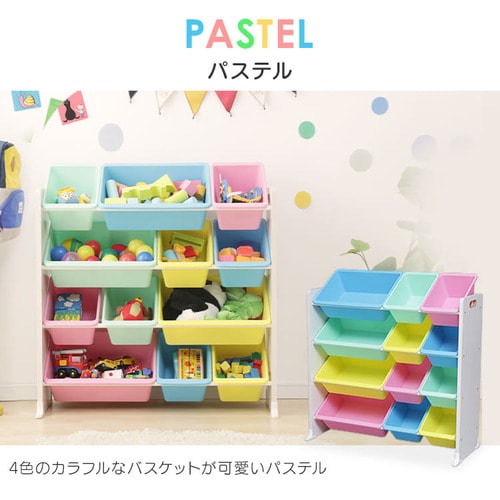 ≪28%OFF≫おもちゃ 収納 ボックス KTHR-412 パステル_12
