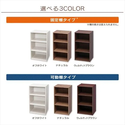 モジュールボックス可動棚 MDB-3K ウォルナットブラウン_3