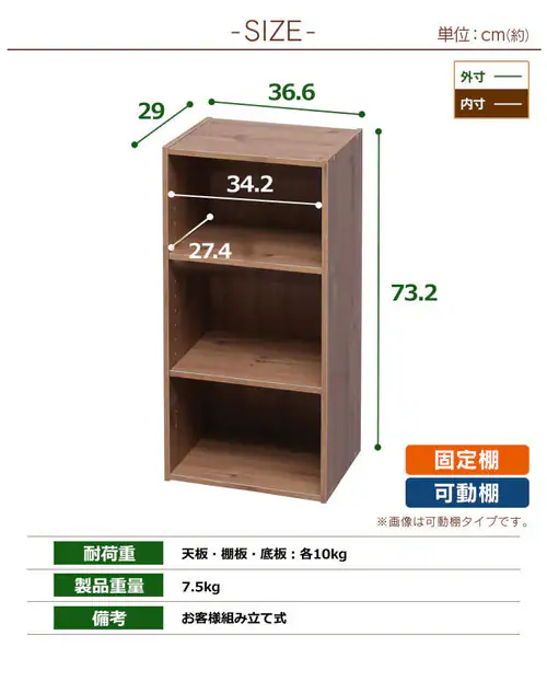 モジュールボックス可動棚 MDB-3K ウォルナットブラウン_14
