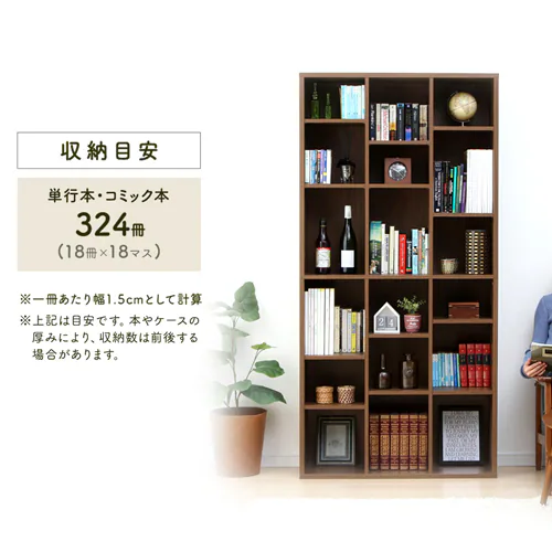 ブックシェルフ BKS-1890 全2色_7