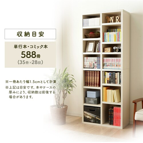 ブックシェルフ BKSW-1875 オフホワイト K250496 │アイリスオーヤマ