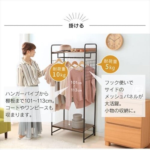 ハンガーラック 洋服掛け 衣類収納 2WAYタイプ 2段メッシュ棚付き椎名半b ハンガーラック 1段 スタイルハンガー 2WAYタイプ プレミアム 棚板