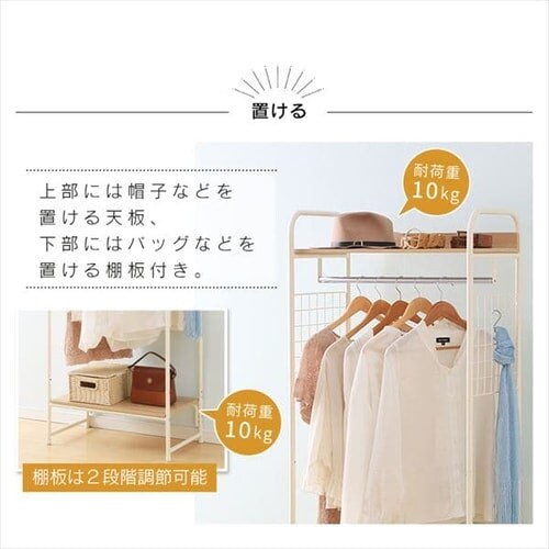 ハンガーラック 1段 スタイルハンガー 2WAYタイプ プレミアム 棚板