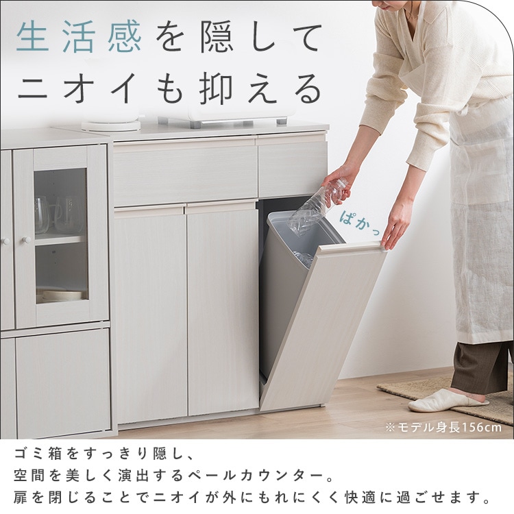 収納たっぷり♪ ペールカウンター PKT-8670R ウォールナット 212097