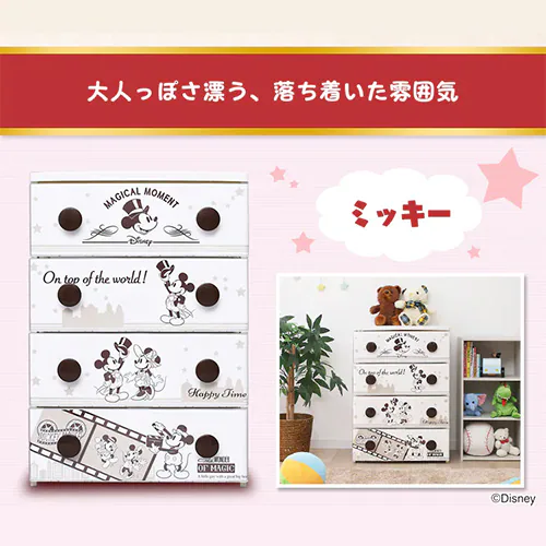 キッズ チェスト 4段 収納ケース ミッキー CHG-T554_3