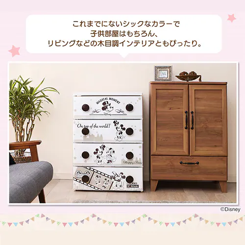 キッズ チェスト 4段 収納ケース ミッキー CHG-T554_4