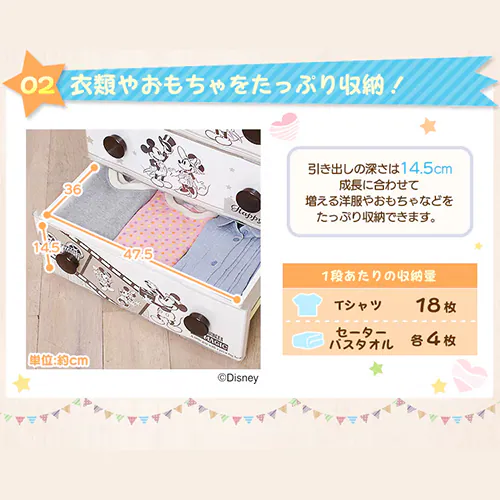 キッズ チェスト 4段 収納ケース ミッキー CHG-T554_7